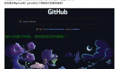 VPS在GitHub中转角色中的秘密武器，高效、灵活、妙用揭秘