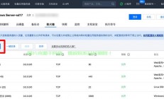 服务器新基地怎么进?
