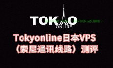 揭秘日本VPS破解秘籍，专业教程下载指南