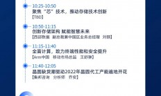 签约、开工、投产... 2021年一批存储芯片项目上马