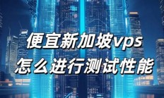 提升VPS防御能力的核心策略与方法
