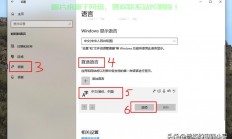 Win10语言提示功能大解析，无障碍切换，轻松沟通！