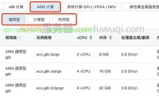 阿里云VPS价格大揭秘，费用透明，性价比超高选择！