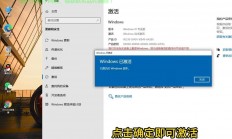 Win10密钥激活全攻略，轻松激活你的Windows 10系统！