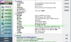 Windows优化大师助力Win10系统性能飞跃提升