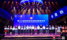 第五届深圳国际品牌周开幕，佰维BIWIN荣获“深圳知名品牌”
