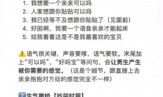 深度解析，撒娇的魅力与技巧，掌握这一法宝轻松展现个人魅力！