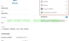 instagram怎么获取服务器?