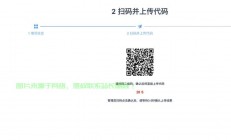 VPS微信扫码登录，安全高效，便捷新体验