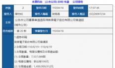 宏碁将斥资3.47亿元入股敦泰电子