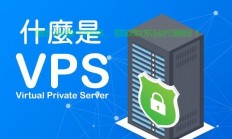 VPS主机卫士对决，谁的安全性能更胜一筹？