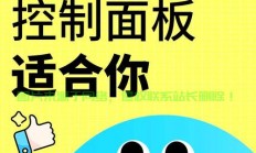揭秘，VPS助力装机联盟，高效刷量轻松达成！