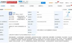 新东方涉足芯片业务！新公司经营范围包含集成电路设计