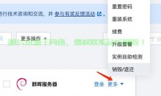 服务器怎么刷网心?