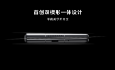 折叠屏、麒麟9000、鸿蒙OS，华为牛年第一场发布会的几个亮点