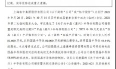 年产能480万片，国内首条全自动12英寸半导体大硅片生产线建成投产