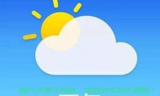 掌握实时天气动态，QQ天气实时更新提醒！
