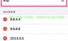 独家教程轻松架设VPN，让你的苹果手机畅游网络无障碍！