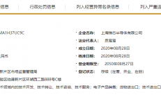 注册资本13亿元，国家大基金投资版图再扩大