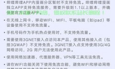 怎么选择免流服务器?