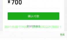 VPS主机微信支付，超优惠便捷之选！