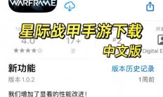 星际战甲69服务器怎么进?