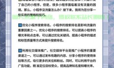 小程序VPS流量飙升秘籍，高效刷量攻略大揭秘！