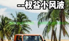 VPS技术助力汽车领域，实用与否揭秘！