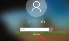 Win10密码界面卡住问题详解及解决指南