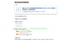 怎么查看源服务器名称?