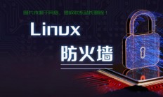 Oracle VPS防火墙设置与配置指南