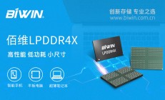 佰维LPDDR4X提供更节能的高性能移动DRAM