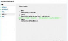 Win10高效文件传输秘籍指南