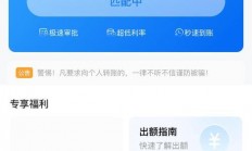 车贷GPS背后的秘密大揭秘，真相让你意想不到！