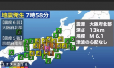 日本大阪6.1级强震 相关存储器厂商影响如何？