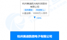 本周这些半导体项目迎新进展