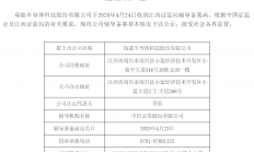 源自恩智浦，这家江西的半导体公司拟A股IPO