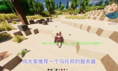 怎么租乌托邦的服务器?