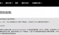 行业并购盛行！498亿美元半导体收购案尘埃落定