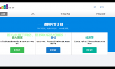 免费不实名VPS试用，畅享安全高速上网之旅！