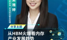 英伟达黄仁勋反驳三星HBM3e有问题