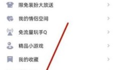 怎么关闭qq服务器?