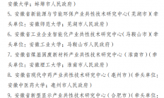涉及GaN/SiC等领域，安徽将建设多个半导体重磅“芯”平台