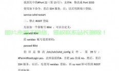 VPS端口配置详解，端口轻松变更，安全高效访问指南！