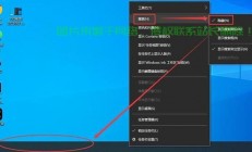 Win10搜索栏轻松关闭教程，一步步操作指南