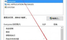 Win10系统盘权限全解析，掌握关键权限，轻松驾驭你的系统盘！