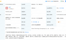 OPPO旗下哲库广东公司注销，但保留架构团队