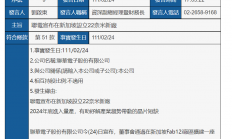 50亿美元！联电将在新加坡扩建12英寸晶圆厂 一期预计2024年底量产
