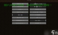 我的世界服务器怎么更改?