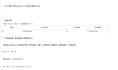 中国移动采购200万片华为海思Balong 711套片